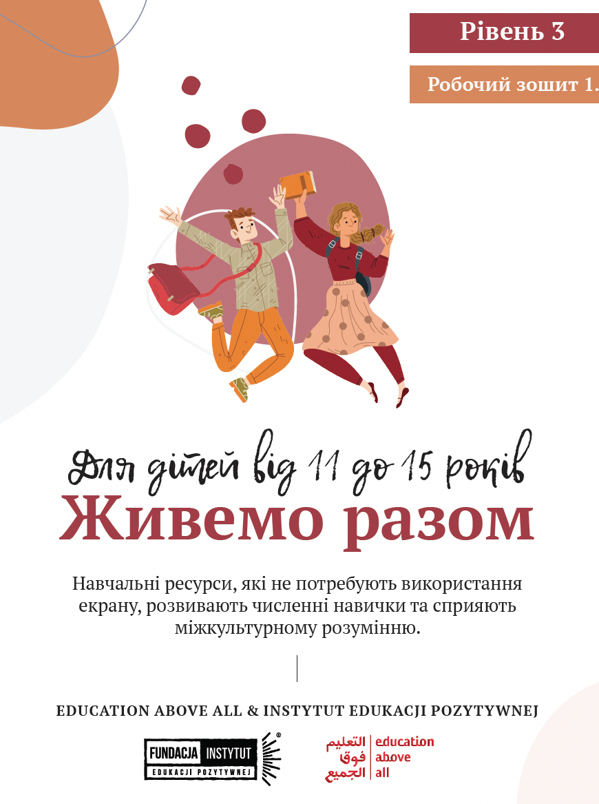 ACADEMIC PACKAGE 1 (LEVEL 3)